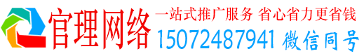 象州官理百度竞价开户